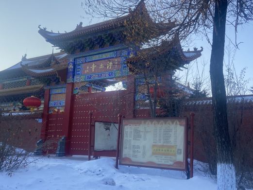 净土寺