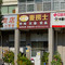 麦捞士(曲靖师范学院店)