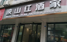 映山红餐厅图片