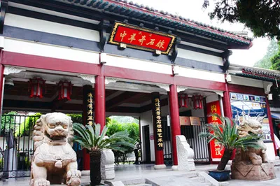武汉中华奇石馆