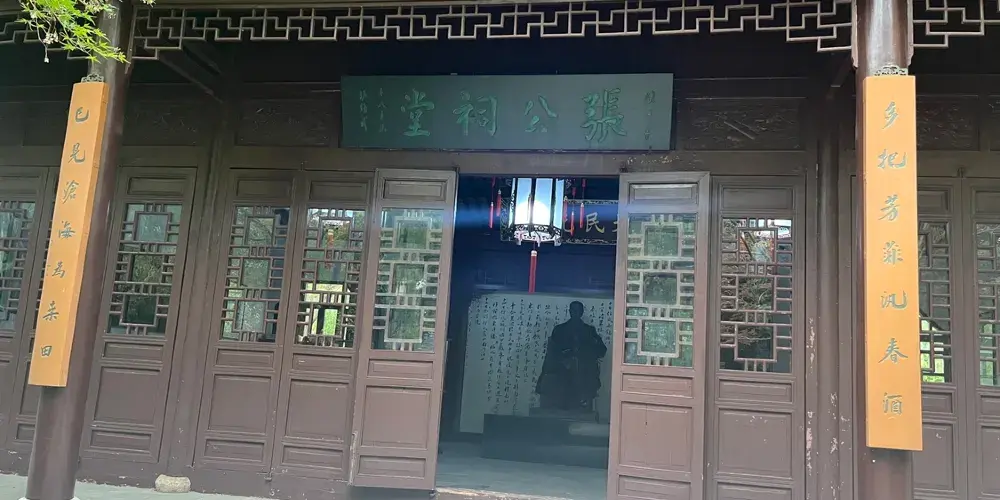 永安旅遊
