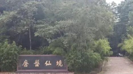 磨盘山公园旅行图片 3
