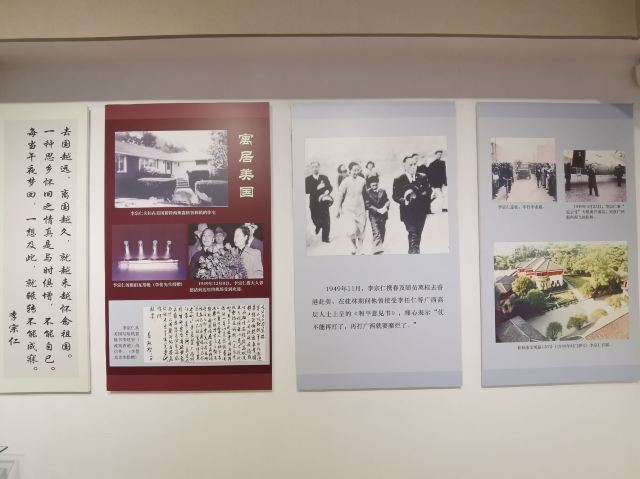 李宗仁官邸旅行图片 11