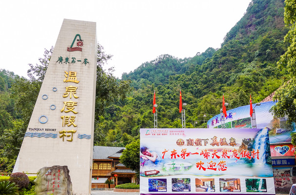 广东第一峰温泉,岭南海拔最高的温泉,负离子含量也是广东之冠