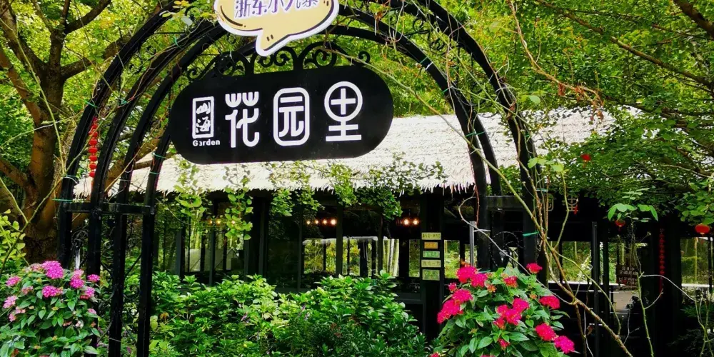 永安旅遊