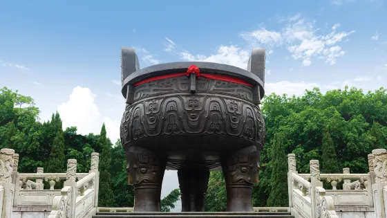 寶鼎園