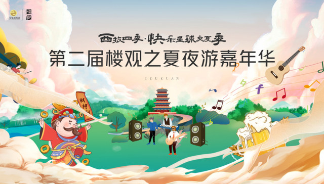 长安夜,我的夜,啤酒烧烤夏风夜,福地楼观盛夏夜游嗨起来
