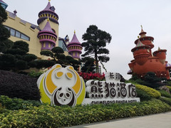 广州长隆度假区游记图片] 广州长隆亲子一日游