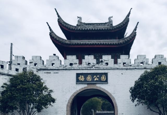 梅园公园旅行图片 1