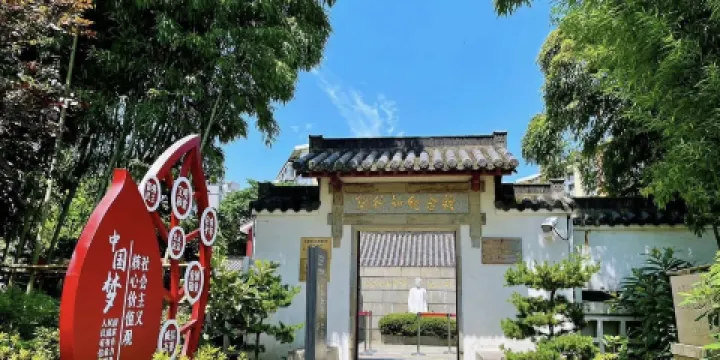 大華行知公園-陶行知紀念館