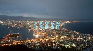 爱上日本之旅，永远热爱自由与童话