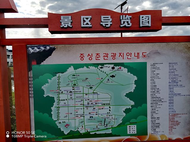 中兴村文化广场旅行图片 4