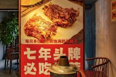 洪太极•烧烤羊蝎子(普陀店)-上海