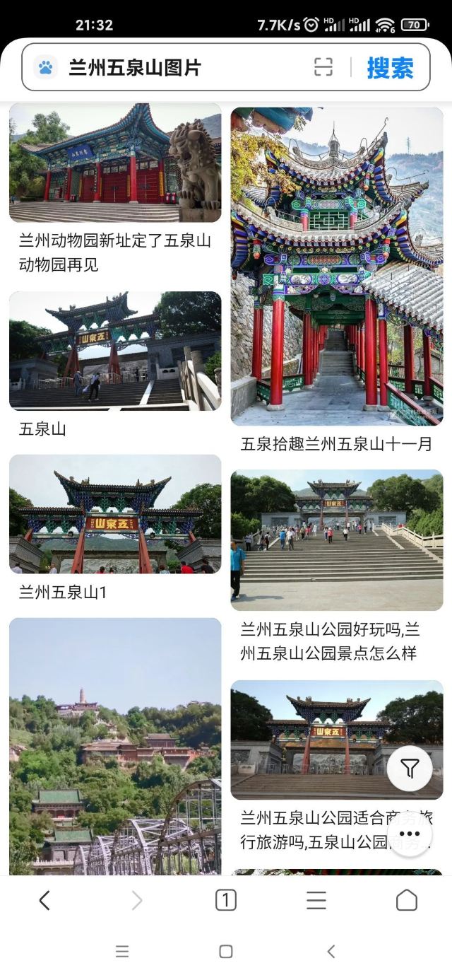 五泉山公园旅行图片 3