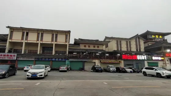御金街