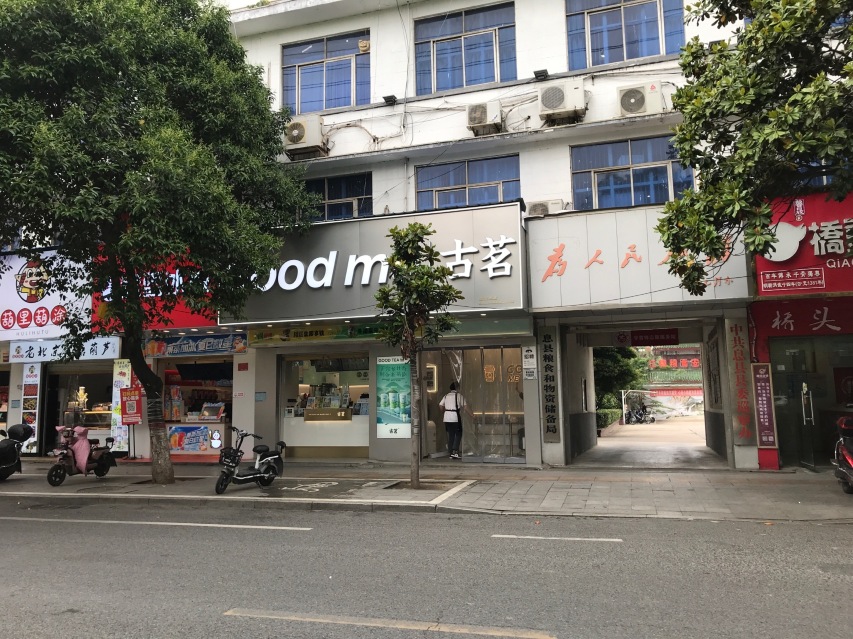 古茗(政府广场店)餐厅图片