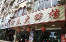 常来大排档(沿江路店)餐厅图片