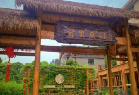 肖家鱼村·肖记来凤鱼美食图片