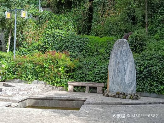 双石公园