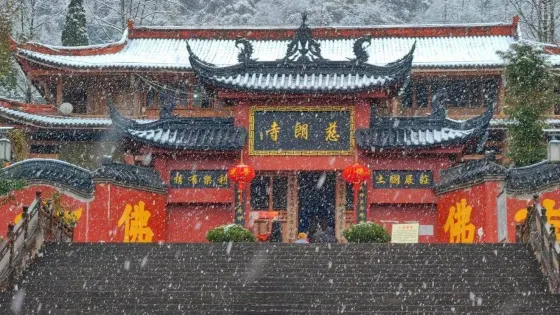 慈朗寺