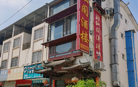 瑶仙阁酒楼(碧鑫湾店)