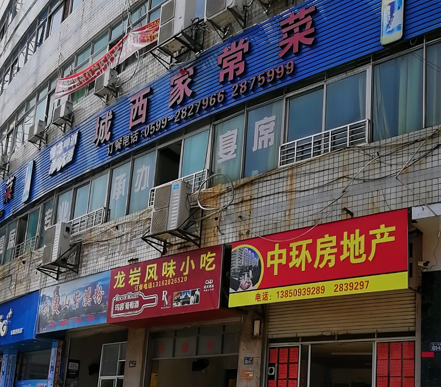 城西家常菜餐厅图片