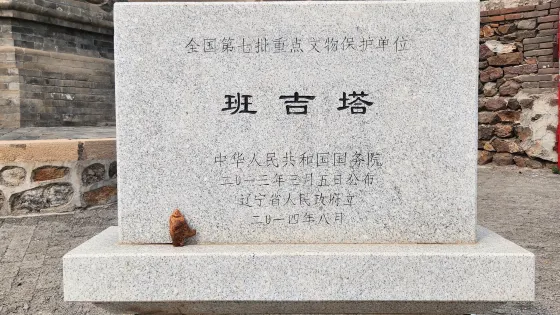 班吉塔