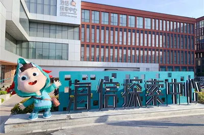 海信探索中心