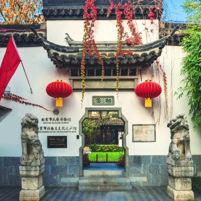南京市民俗博物馆
