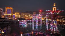 星河欢乐田园-永靖