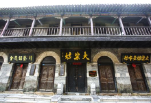 周村古商城-大染坊景点图片