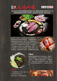 闵行区游记图片] 诱人滋味！上海闵行대지大地韩国料理，新型烹饪开启食肉者的狂欢