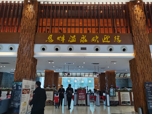 息烽游记图文-冬季贵州温泉游——息烽温泉