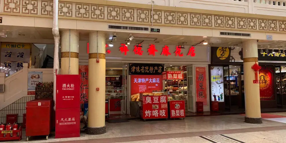 永安旅遊
