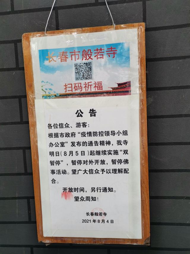 护国般若寺旅行图片 2