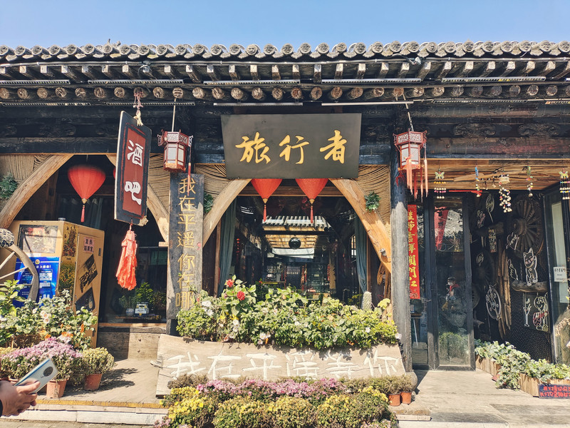 我從遠方趕來，赴你一面之約|遇見平遙的祕境與市井人文。