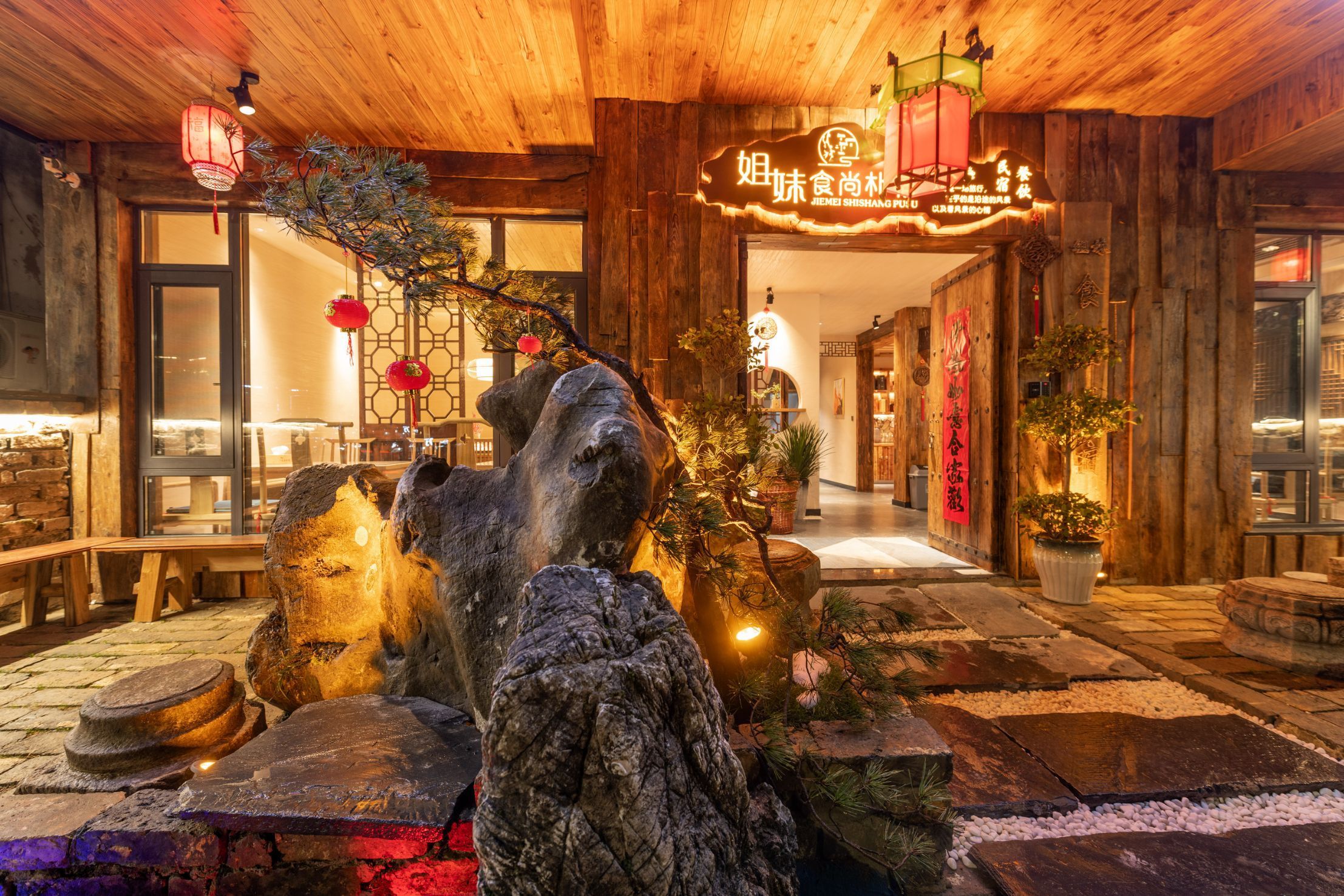 姐妹食尚朴宿亲子休闲度假禅修民宿(九华山换乘中心店)·餐厅餐厅图片