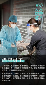 其他游记图片] 疫情下，酒店内不易看见的焦灼与希望