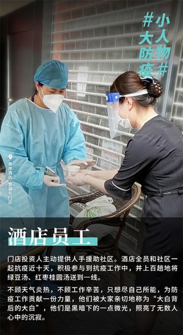 疫情下，酒店内不易看见的焦灼与希望