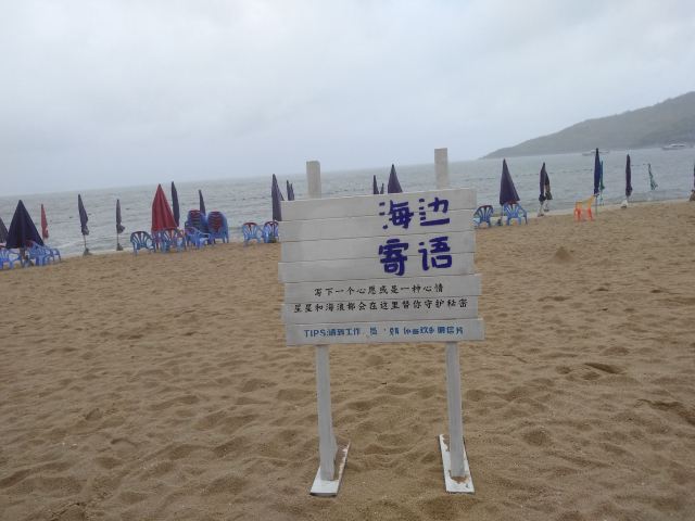 大亚湾旅行图片 1