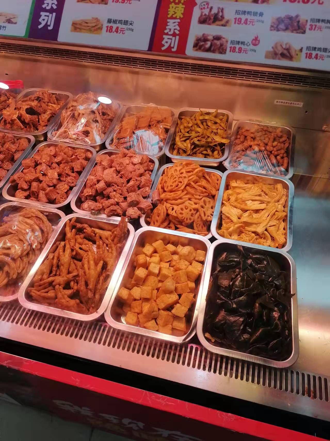 绝味鸭脖(秦安广场店)