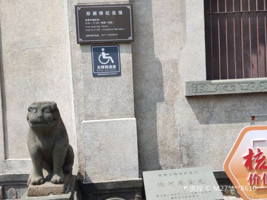 郑振铎纪念馆
