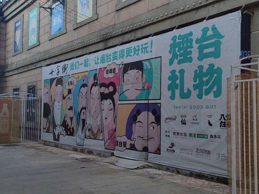 十字街历史街区