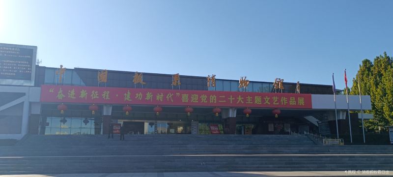 中国板栗博物馆 · 唐山市 · 景点