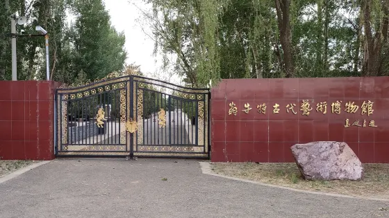 翁牛特古代藝術博物館
