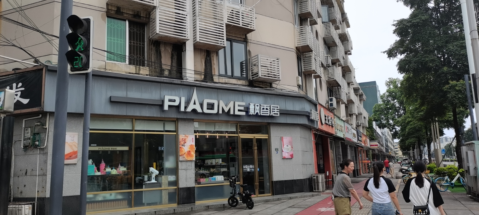 飘香居(五津北路华润店)