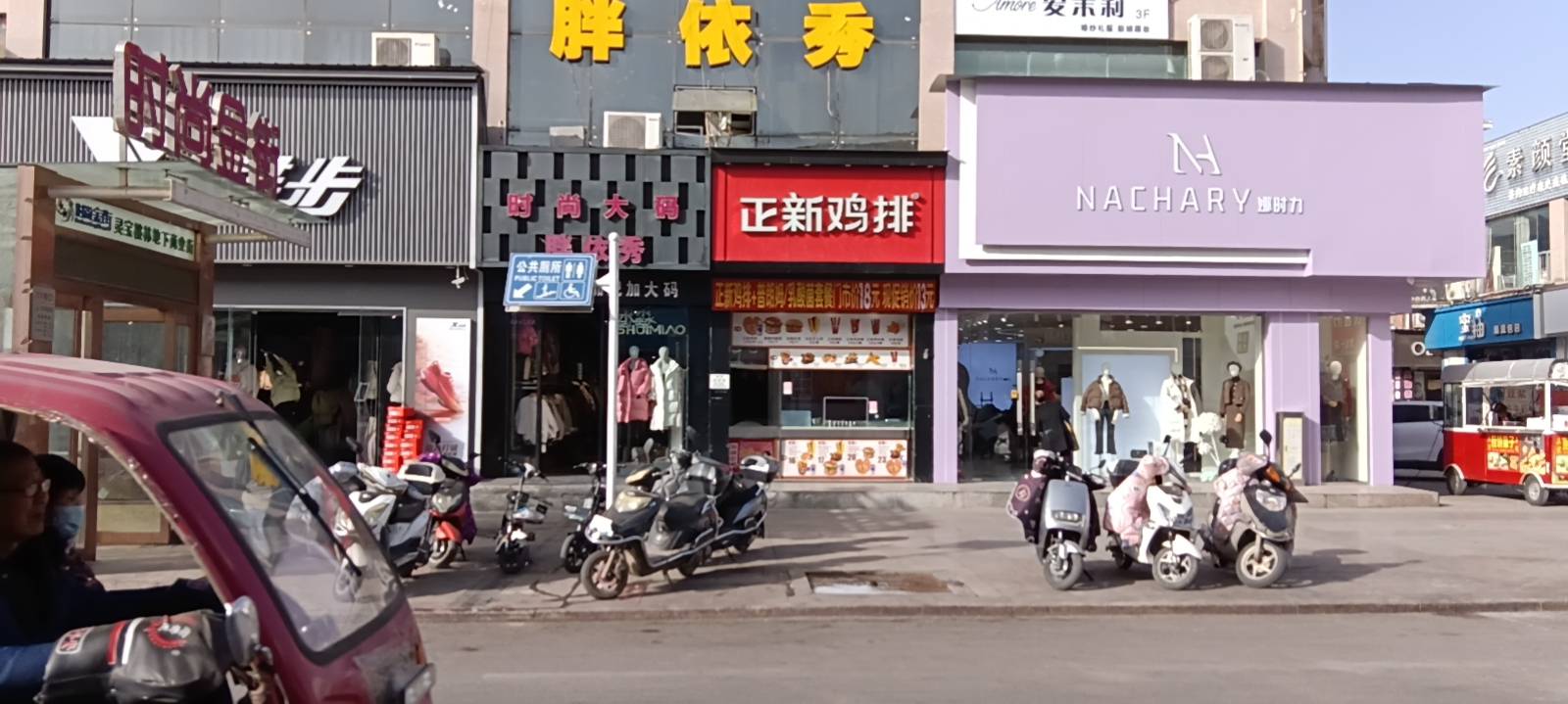 正新鸡排·炸鸡烧烤(灵宝强人街店)