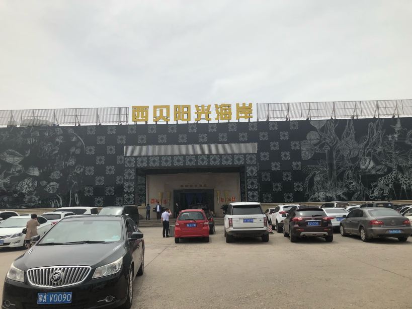 Xibeiyangguanghai'an Restaurant