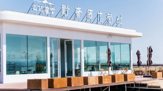 昭蘇山嶼星空野奢營地