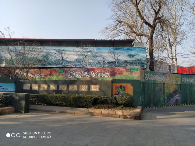 青岛市海泊河公园旅行图片 1